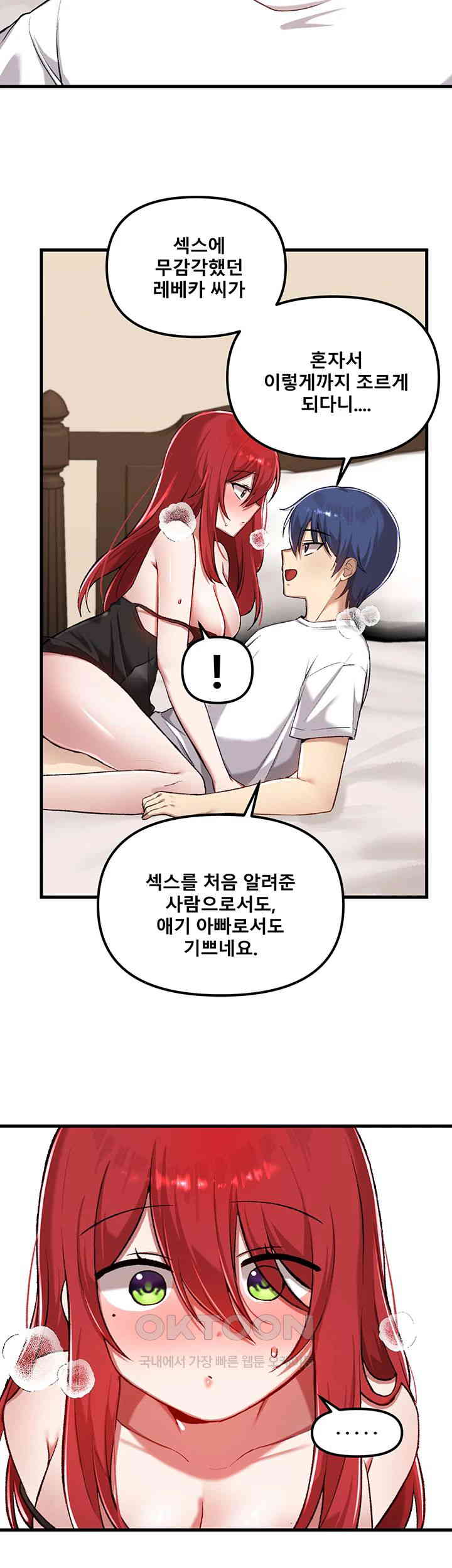 Academy 19 Game Raw - Chapter 112 [photo 37] - MangaPorn