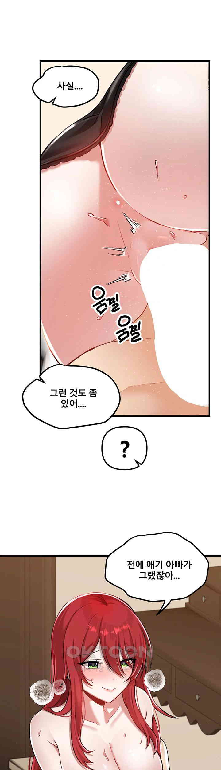 Academy 19 Game Raw - Chapter 112 [photo 39] - MangaPorn