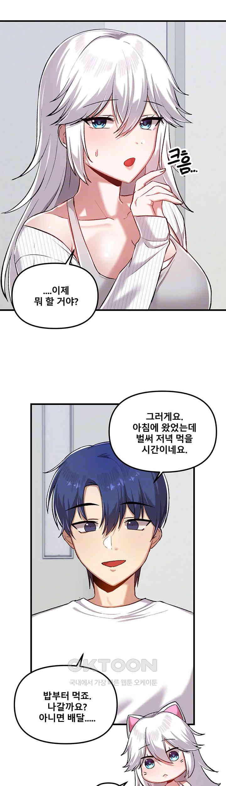 Academy 19 Game Raw - Chapter 112 [photo 4] - MangaPorn