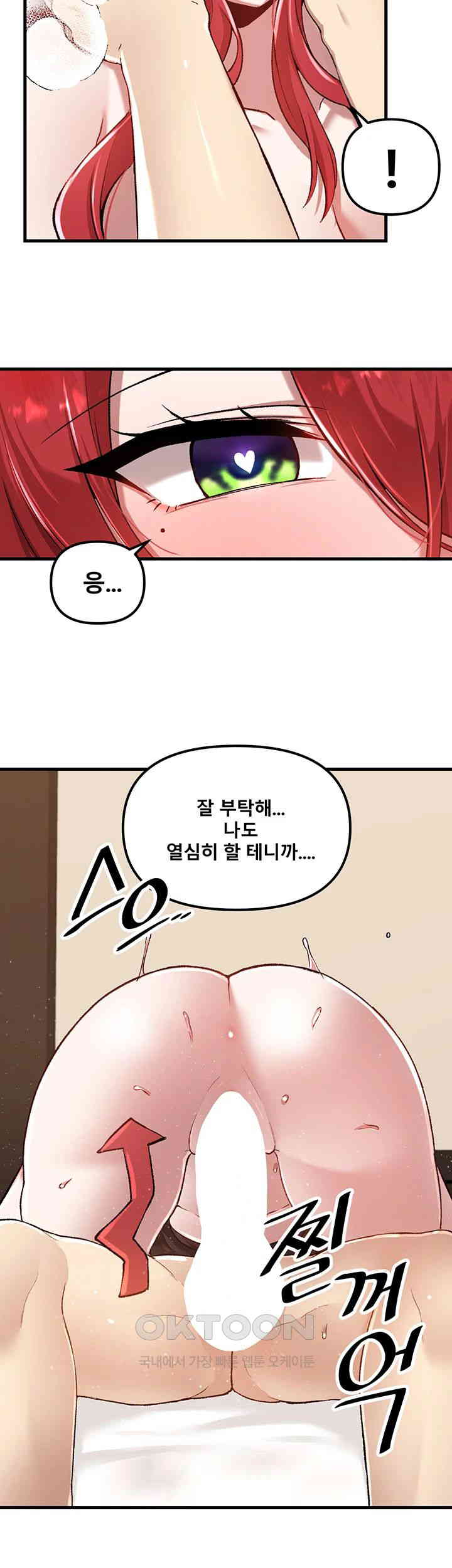 Academy 19 Game Raw - Chapter 112 [photo 43] - MangaPorn