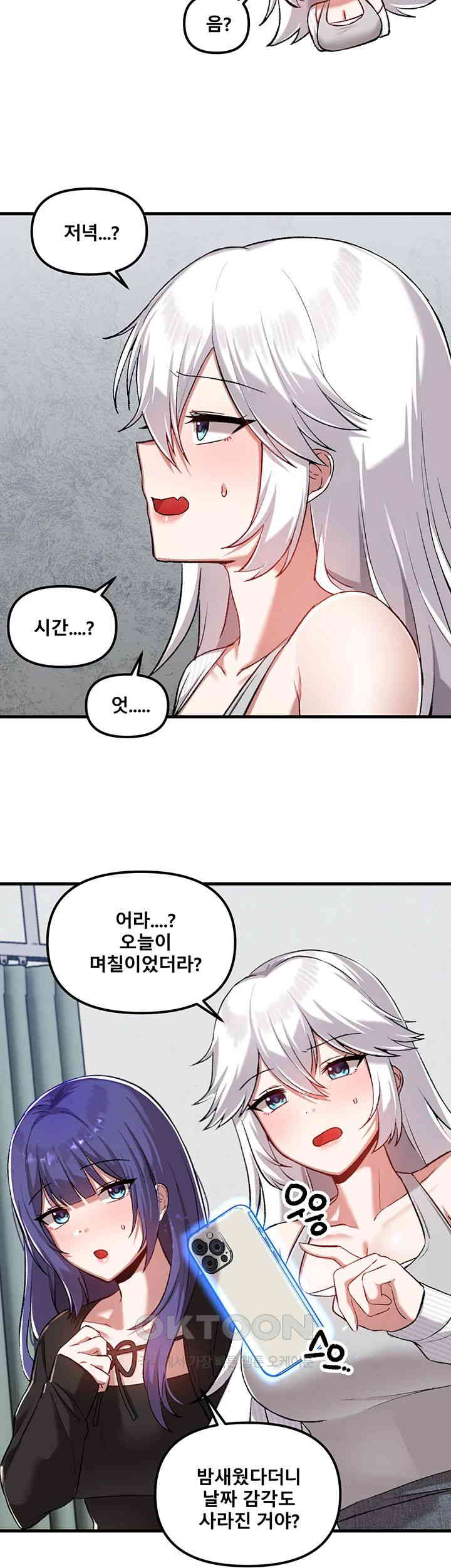 Academy 19 Game Raw - Chapter 112 [photo 5] - MangaPorn