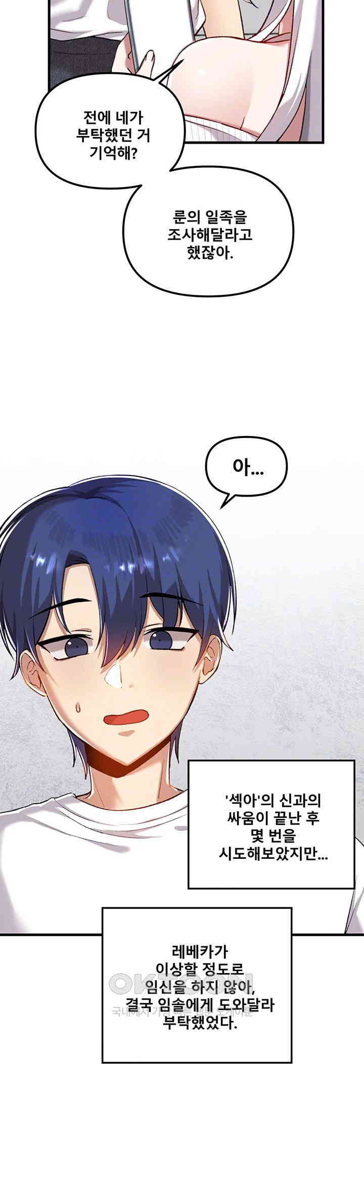 Academy 19 Game Raw - Chapter 112 [photo 8] - MangaPorn