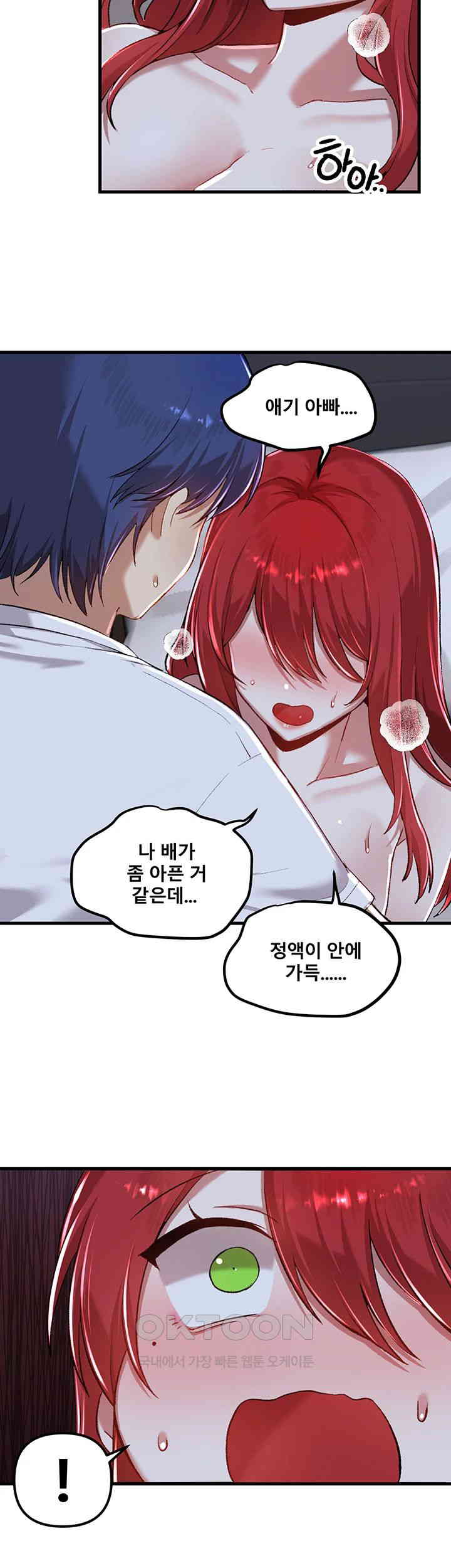 Academy 19 Game Raw - Chapter 113 [photo 30] - MangaPorn