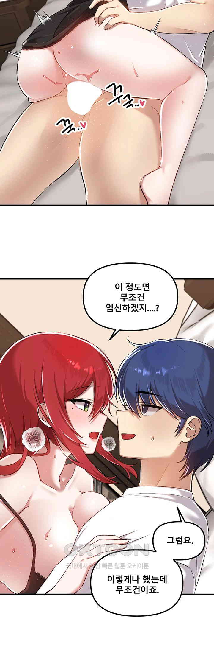 Academy 19 Game Raw - Chapter 113 [photo 36] - MangaPorn