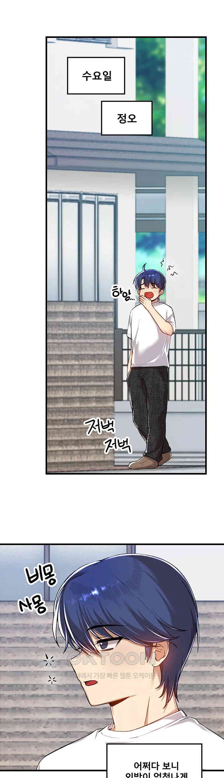 Academy 19 Game Raw - Chapter 113 [photo 41] - MangaPorn