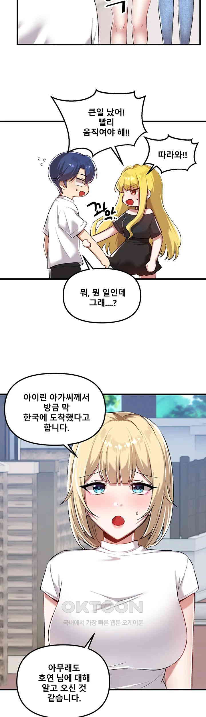 Academy 19 Game Raw - Chapter 113 [photo 44] - MangaPorn