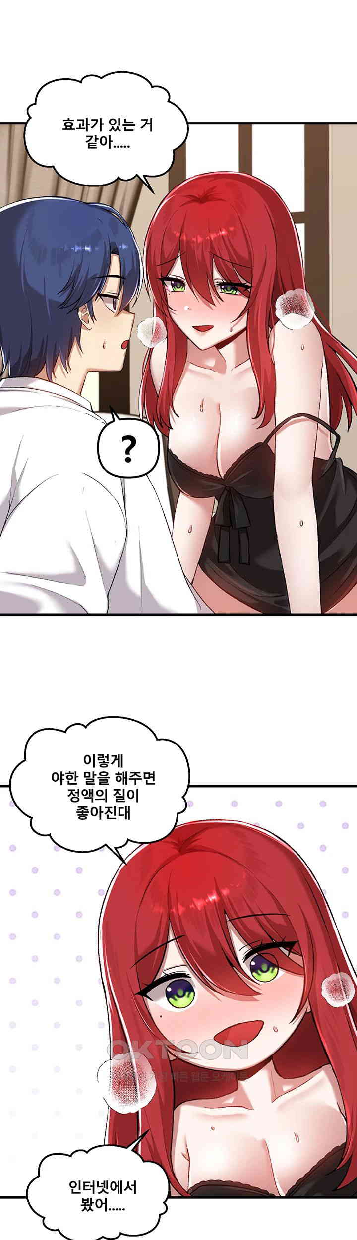 Academy 19 Game Raw - Chapter 113 [photo 5] - MangaPorn