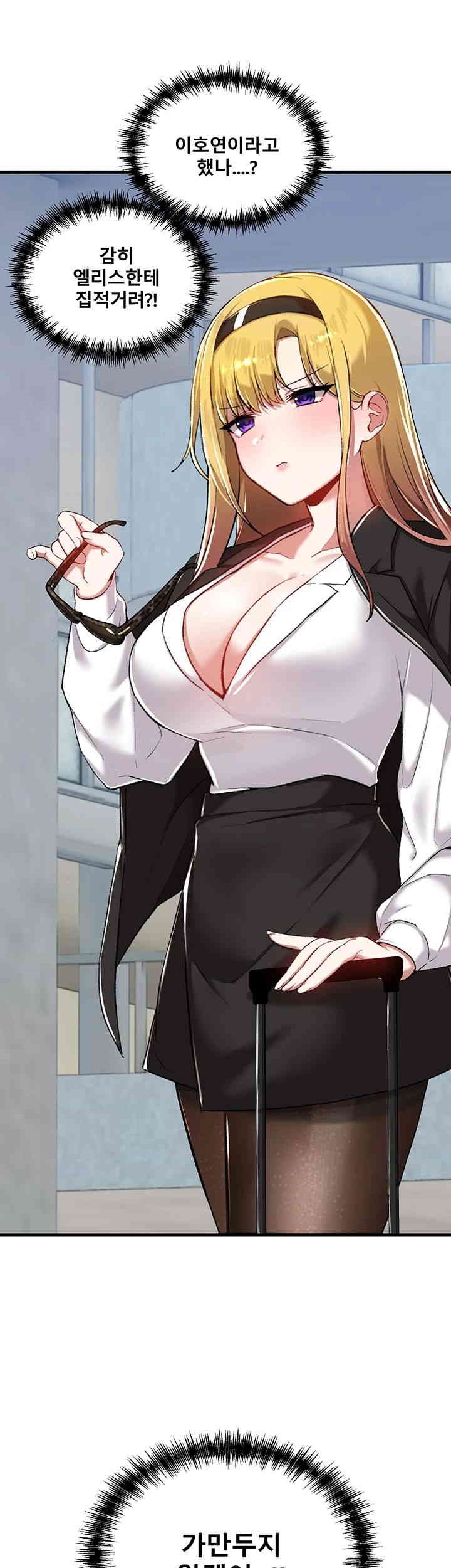 Academy 19 Game Raw - Chapter 113 [photo 51] - MangaPorn