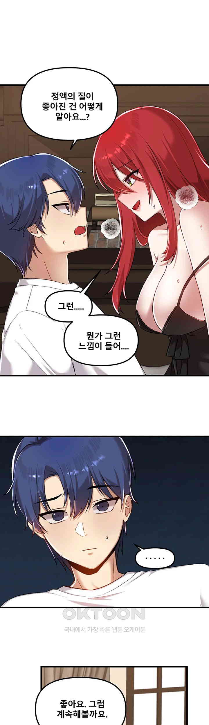 Academy 19 Game Raw - Chapter 113 [photo 7] - MangaPorn