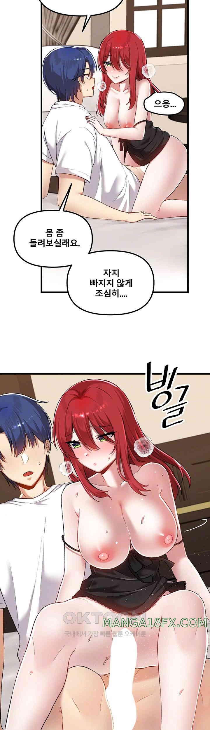 Academy 19 Game Raw - Chapter 113 [photo 8] - MangaPorn