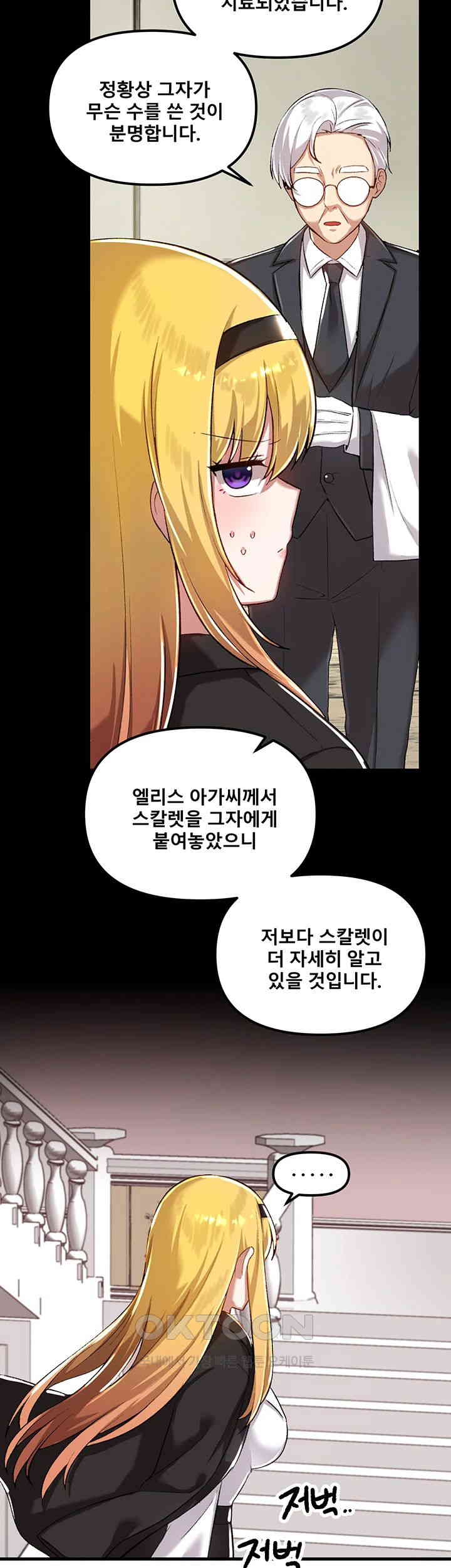 Academy 19 Game Raw - Chapter 114 [photo 10] - MangaPorn