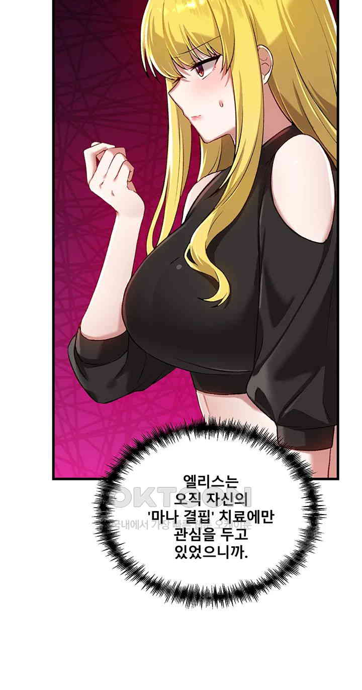 Academy 19 Game Raw - Chapter 114 [photo 13] - MangaPorn