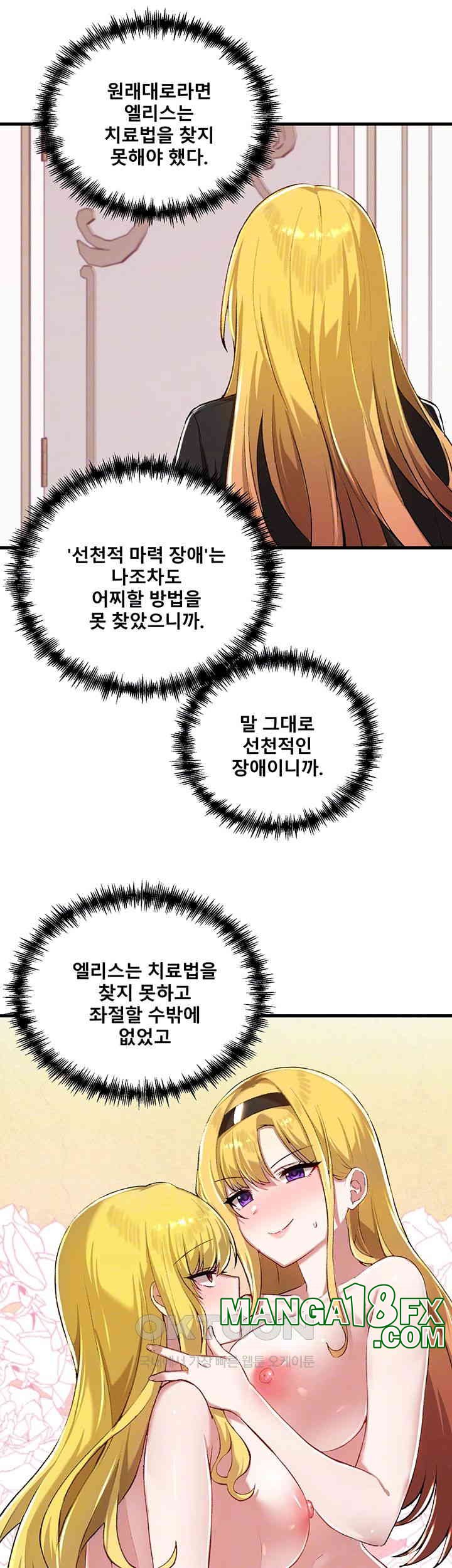 Academy 19 Game Raw - Chapter 114 [photo 14] - MangaPorn