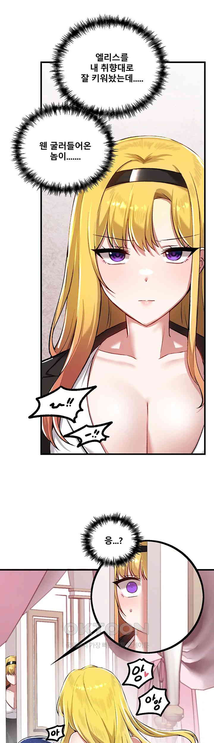 Academy 19 Game Raw - Chapter 114 [photo 16] - MangaPorn