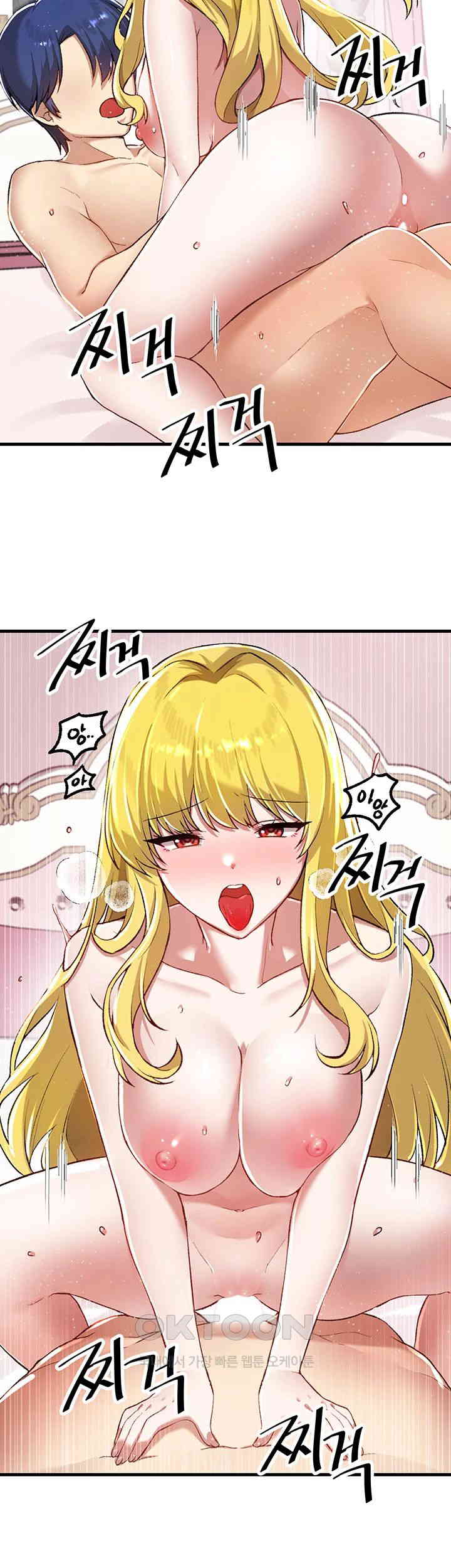 Academy 19 Game Raw - Chapter 114 [photo 17] - MangaPorn