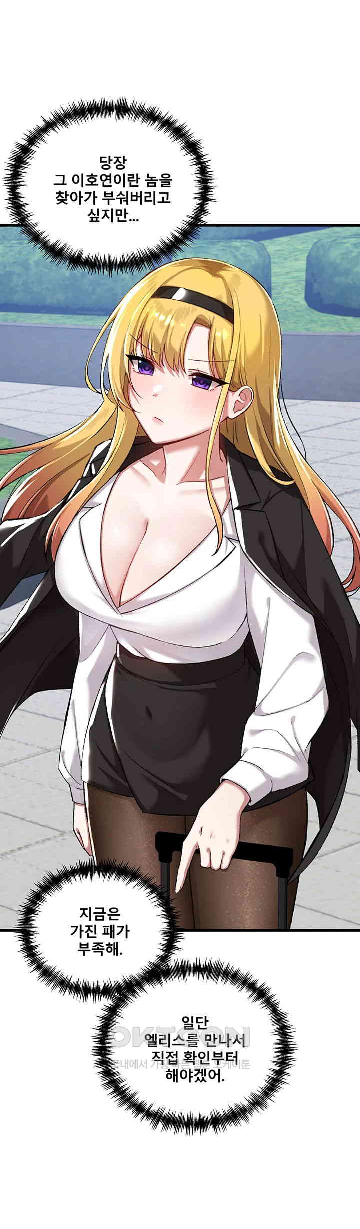 Academy 19 Game Raw - Chapter 114 [photo 2] - MangaPorn