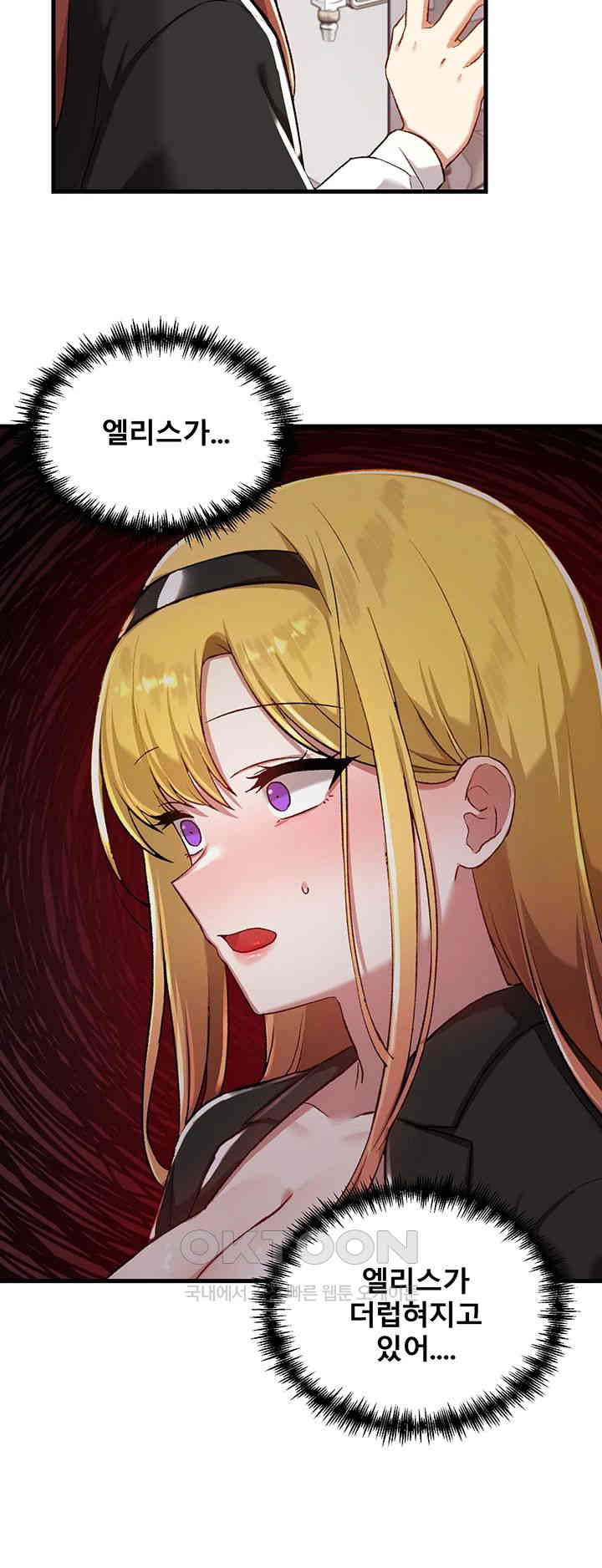 Academy 19 Game Raw - Chapter 114 [photo 20] - MangaPorn