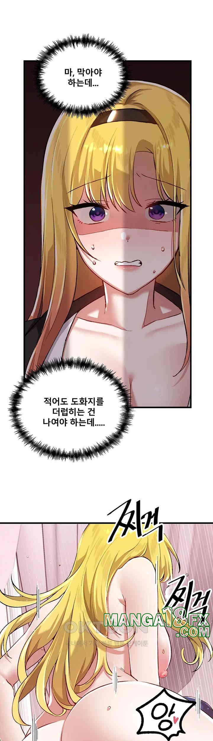 Academy 19 Game Raw - Chapter 114 [photo 21] - MangaPorn