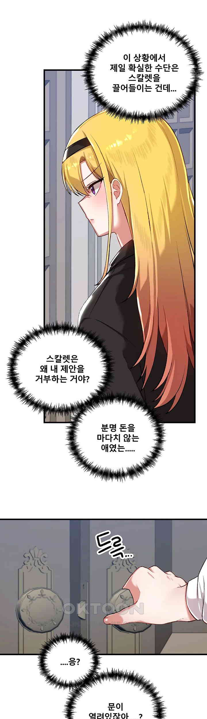 Academy 19 Game Raw - Chapter 114 [photo 3] - MangaPorn