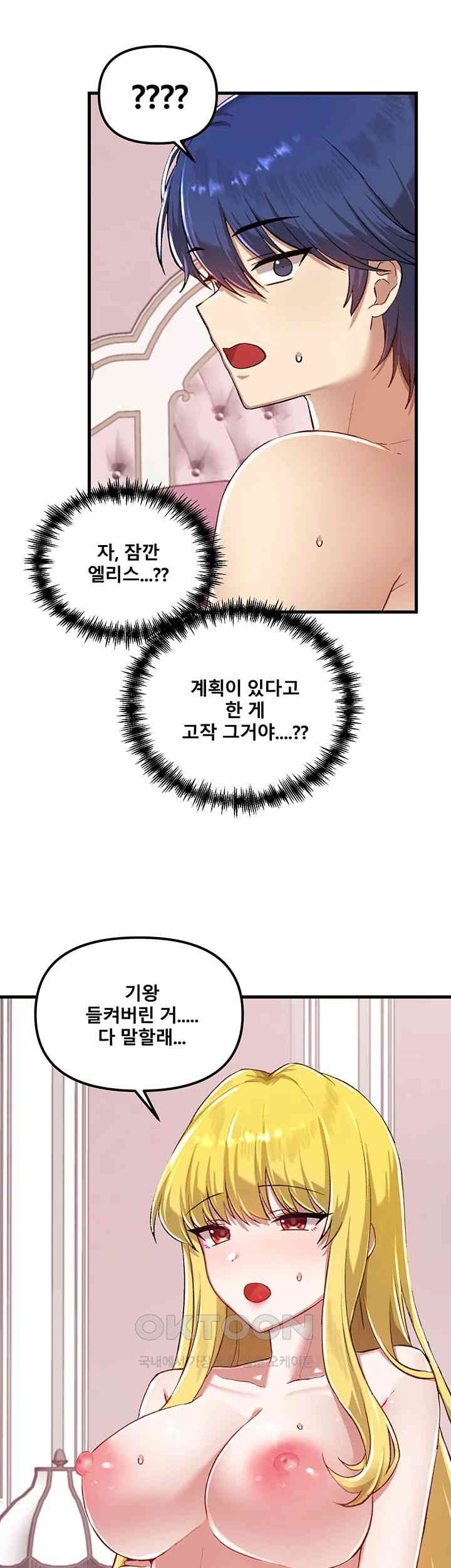 Academy 19 Game Raw - Chapter 114 [photo 34] - MangaPorn