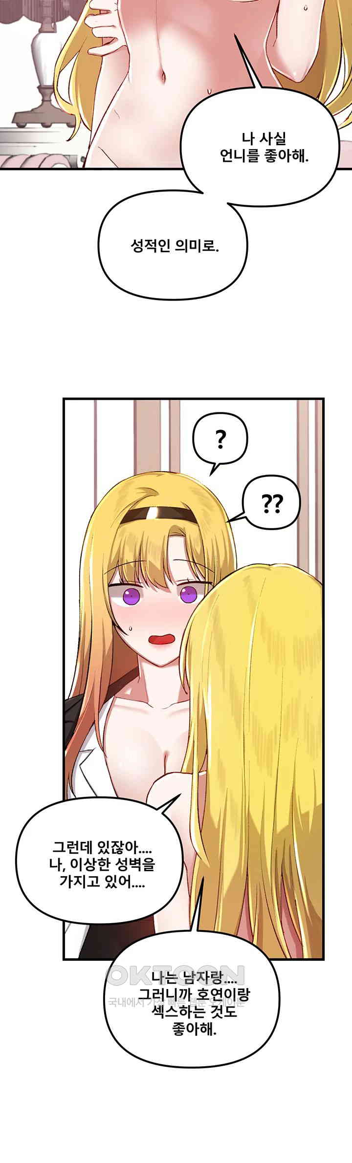 Academy 19 Game Raw - Chapter 114 [photo 35] - MangaPorn