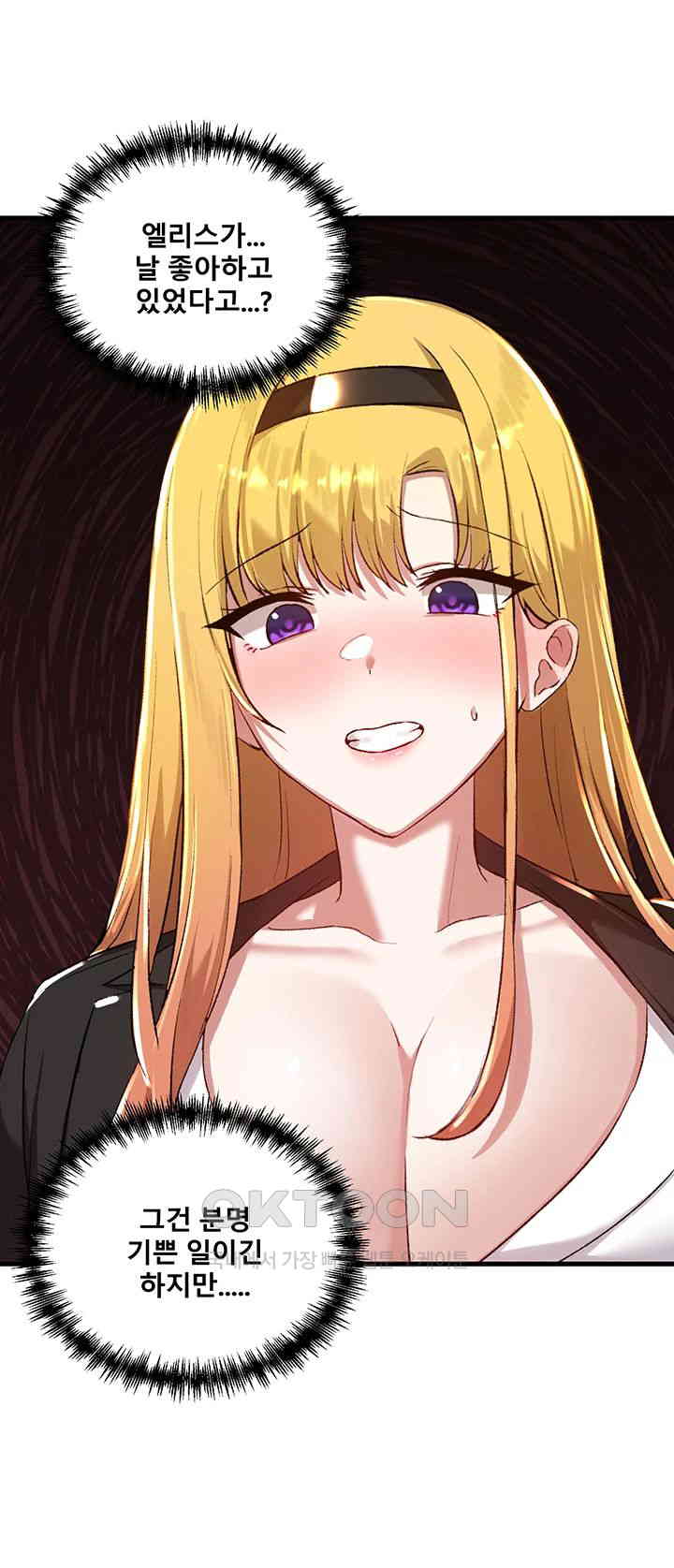 Academy 19 Game Raw - Chapter 114 [photo 37] - MangaPorn