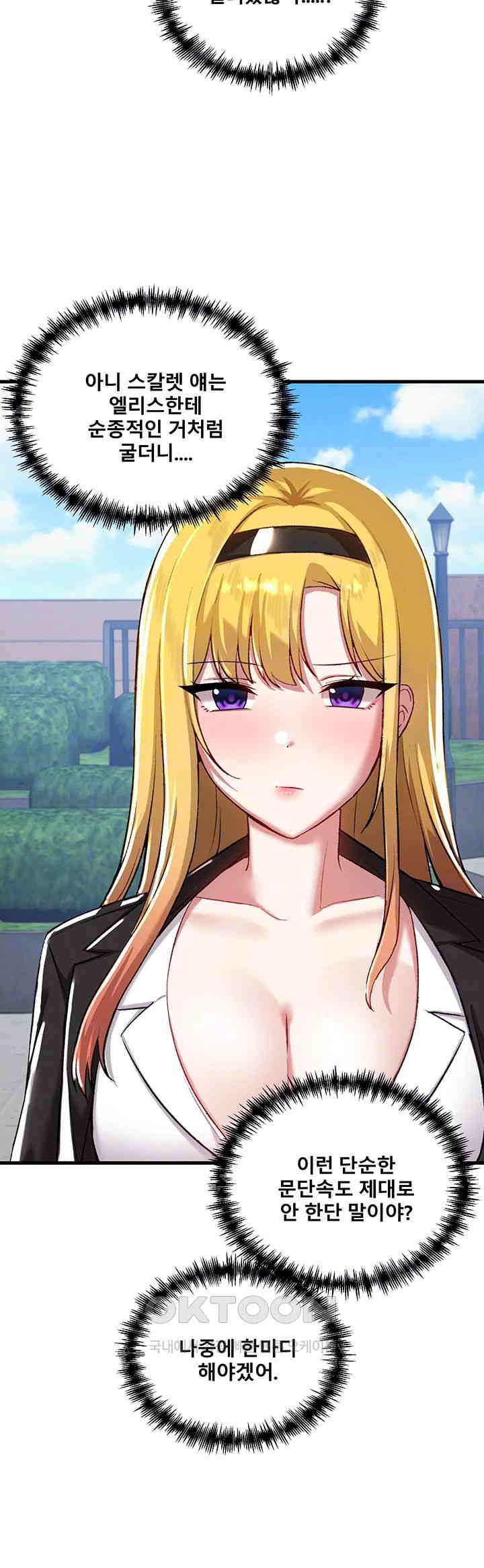 Academy 19 Game Raw - Chapter 114 [photo 4] - MangaPorn