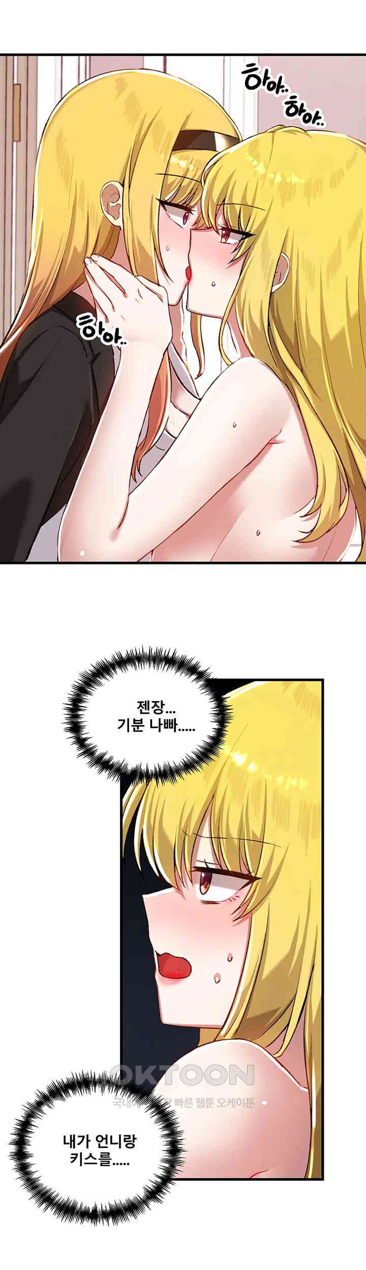 Academy 19 Game Raw - Chapter 114 [photo 40] - MangaPorn