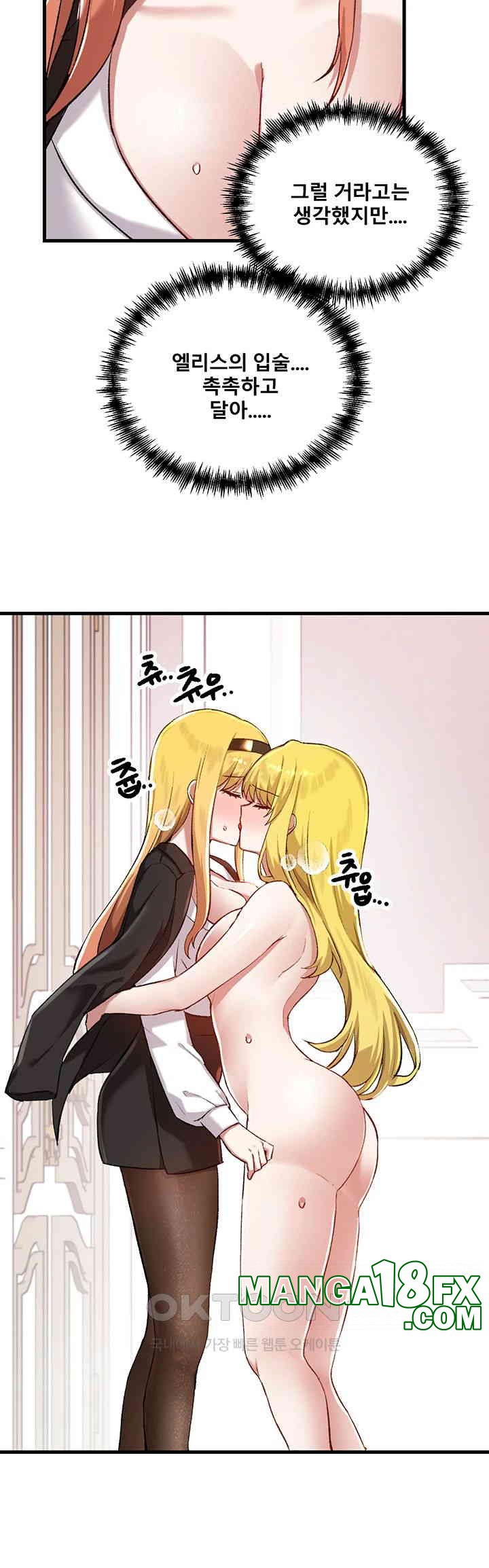 Academy 19 Game Raw - Chapter 114 [photo 44] - MangaPorn