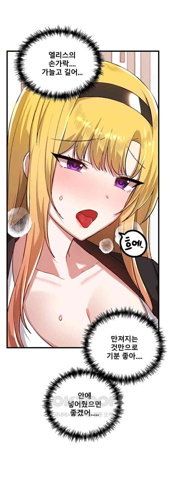 Academy 19 Game Raw - Chapter 114 [photo 46] - MangaPorn