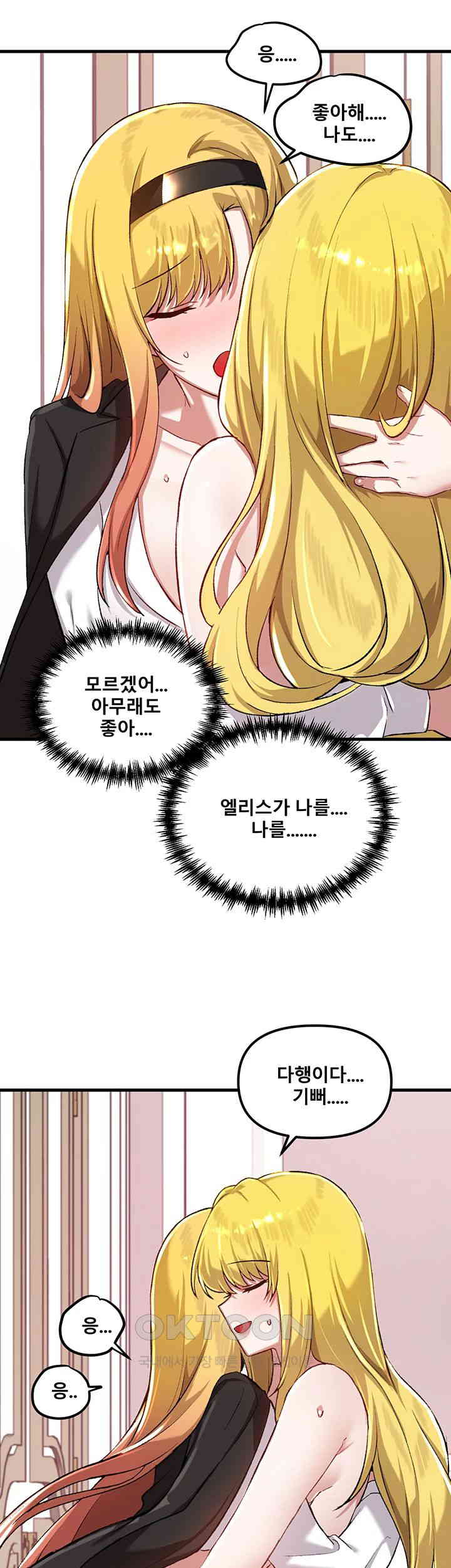 Academy 19 Game Raw - Chapter 114 [photo 49] - MangaPorn