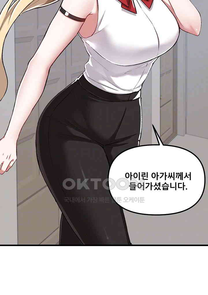 Academy 19 Game Raw - Chapter 114 [photo 6] - MangaPorn