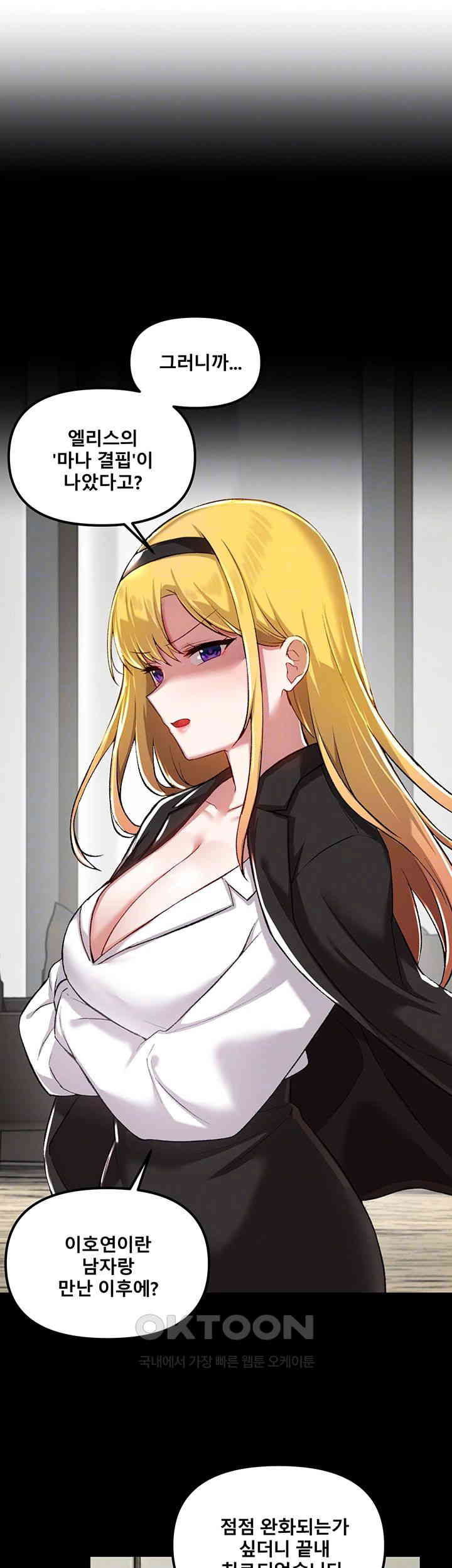 Academy 19 Game Raw - Chapter 114 [photo 9] - MangaPorn