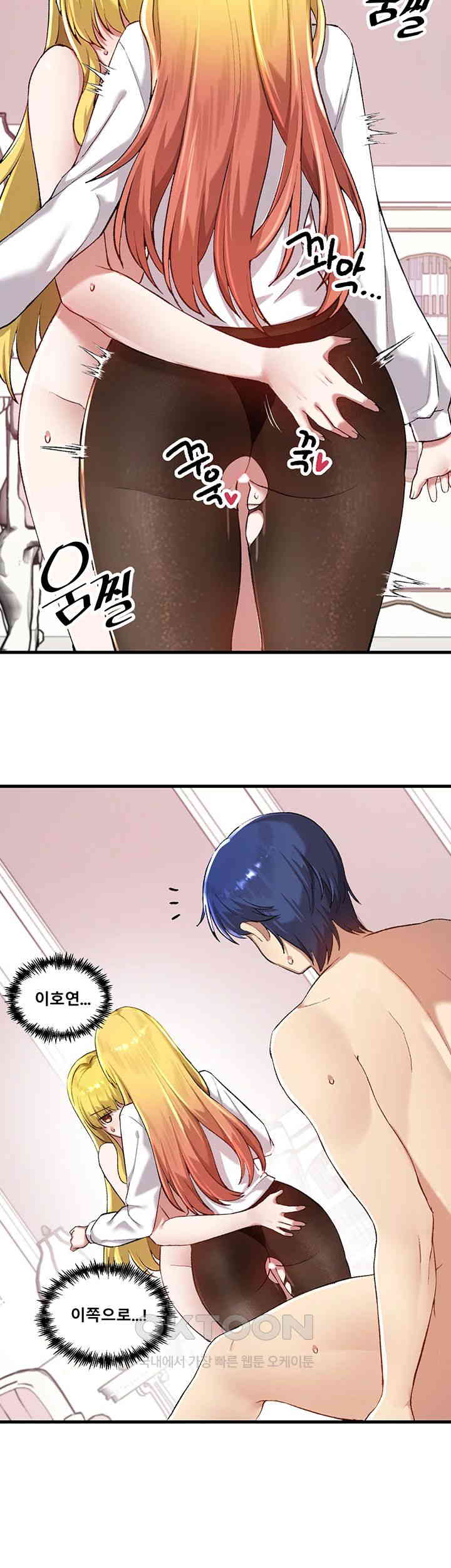 Academy 19 Game Raw - Chapter 115 [photo 10] - MangaPorn