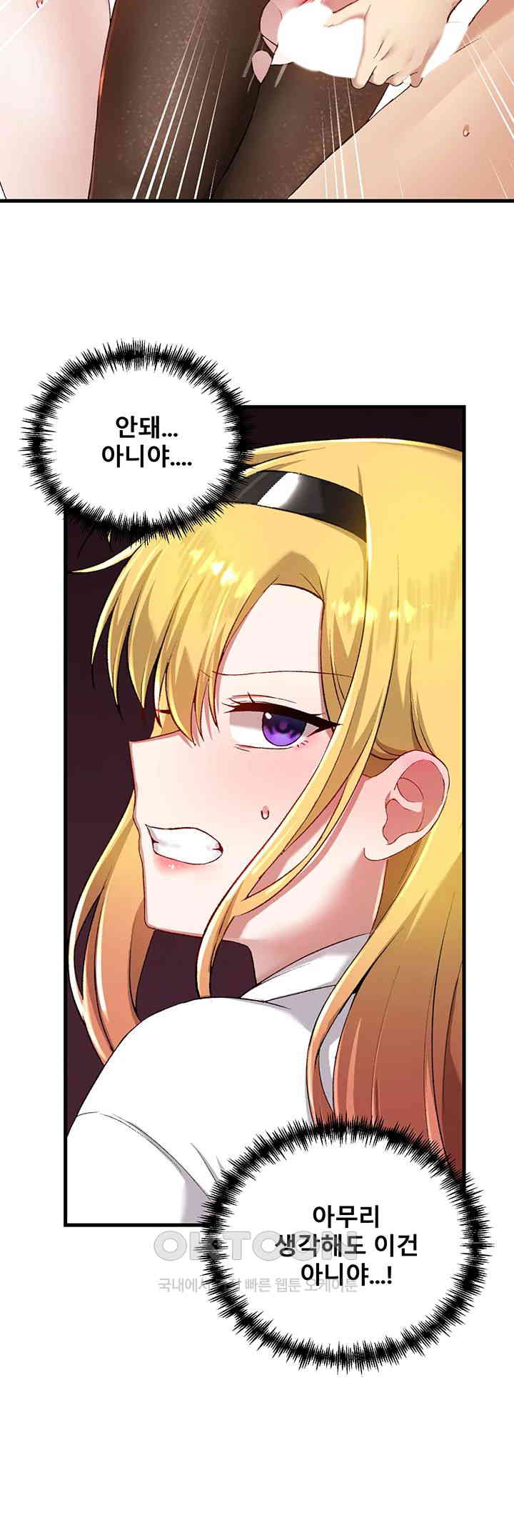 Academy 19 Game Raw - Chapter 115 [photo 13] - MangaPorn