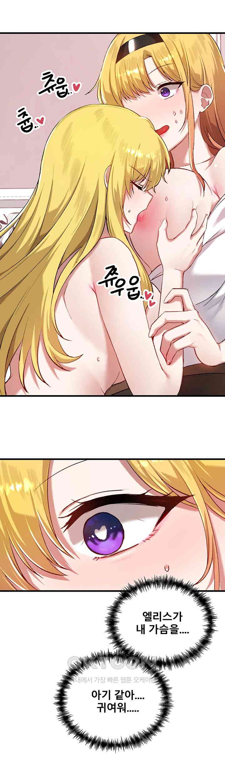 Academy 19 Game Raw - Chapter 115 [photo 15] - MangaPorn