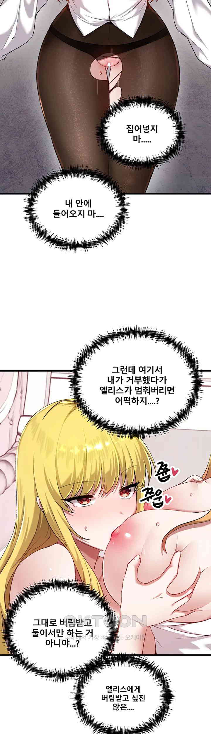 Academy 19 Game Raw - Chapter 115 [photo 18] - MangaPorn