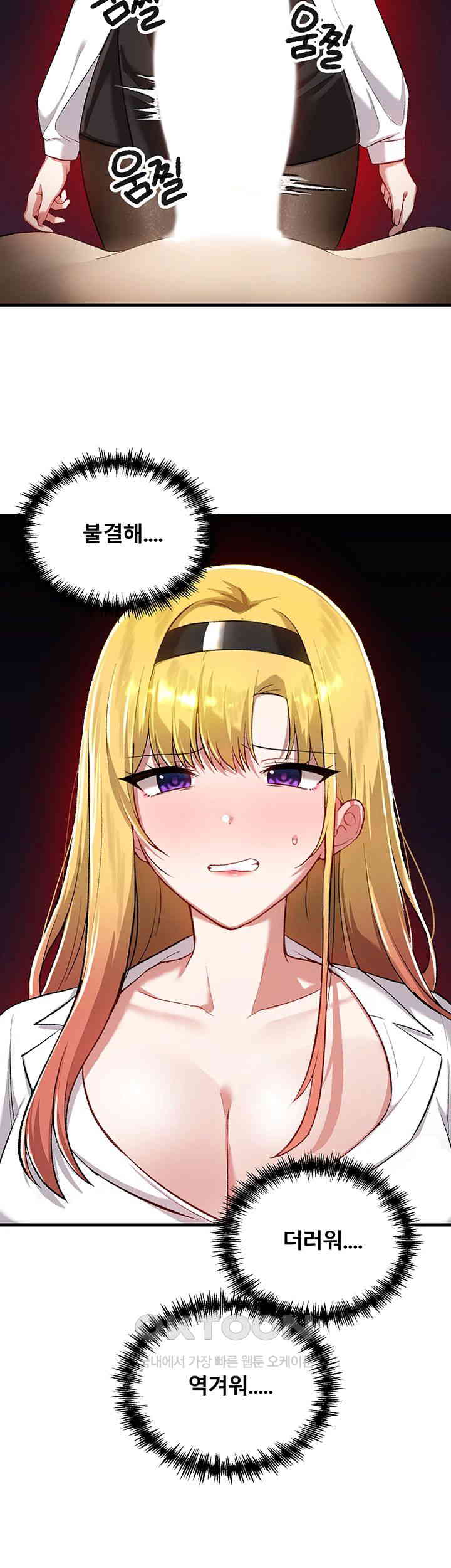 Academy 19 Game Raw - Chapter 115 [photo 2] - MangaPorn