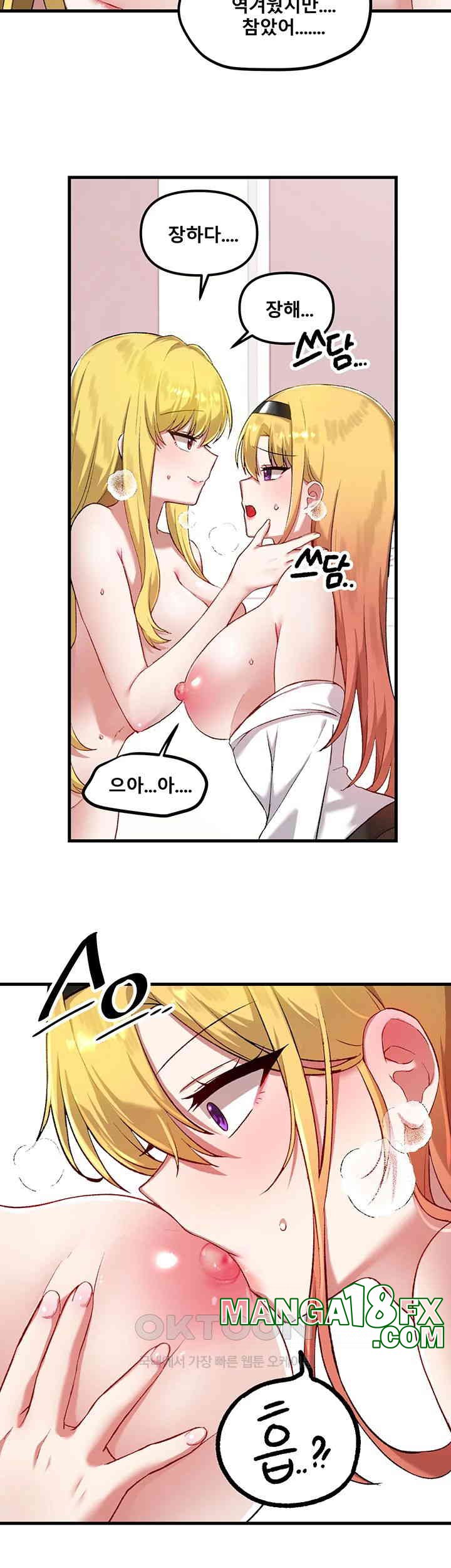 Academy 19 Game Raw - Chapter 115 [photo 23] - MangaPorn