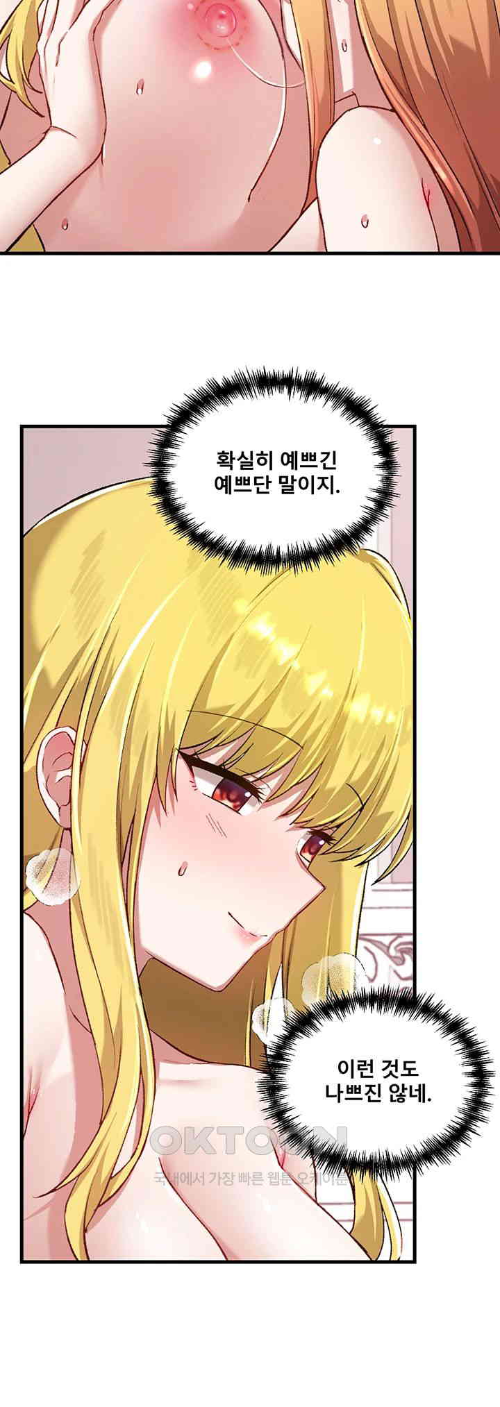 Academy 19 Game Raw - Chapter 115 [photo 36] - MangaPorn