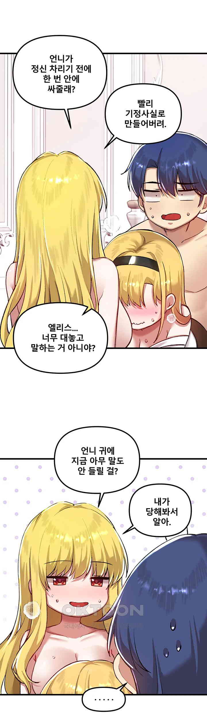 Academy 19 Game Raw - Chapter 115 [photo 37] - MangaPorn