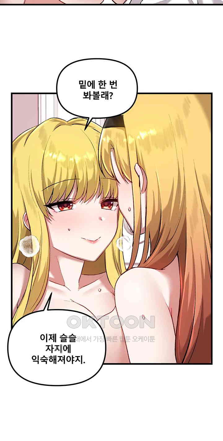 Academy 19 Game Raw - Chapter 115 [photo 44] - MangaPorn