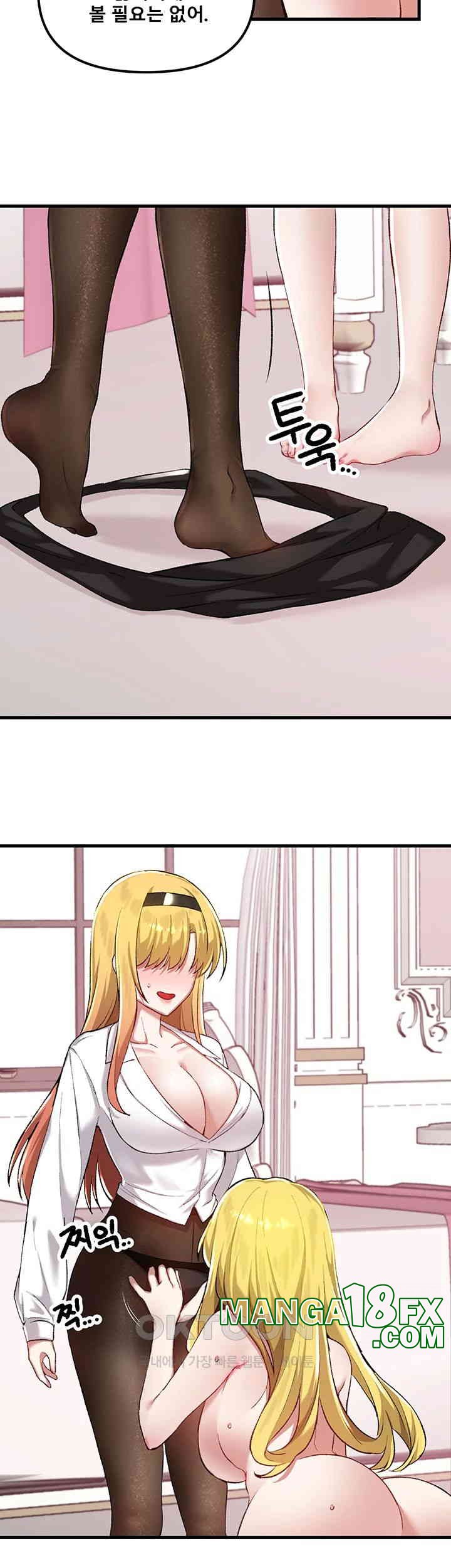 Academy 19 Game Raw - Chapter 115 [photo 5] - MangaPorn