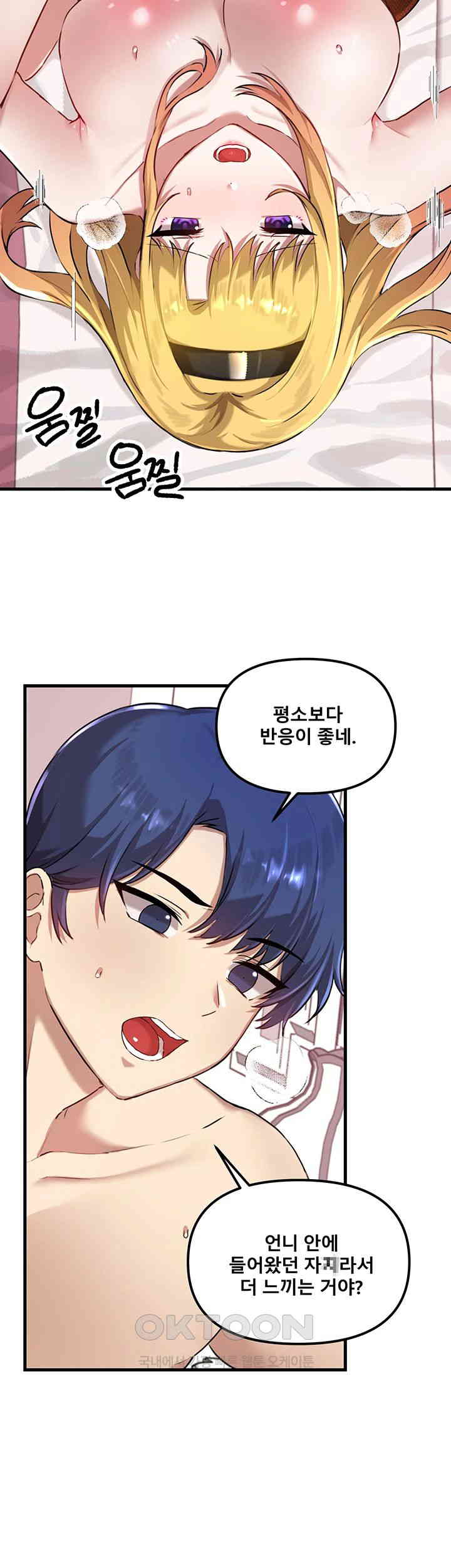 Academy 19 Game Raw - Chapter 116 [photo 15] - MangaPorn