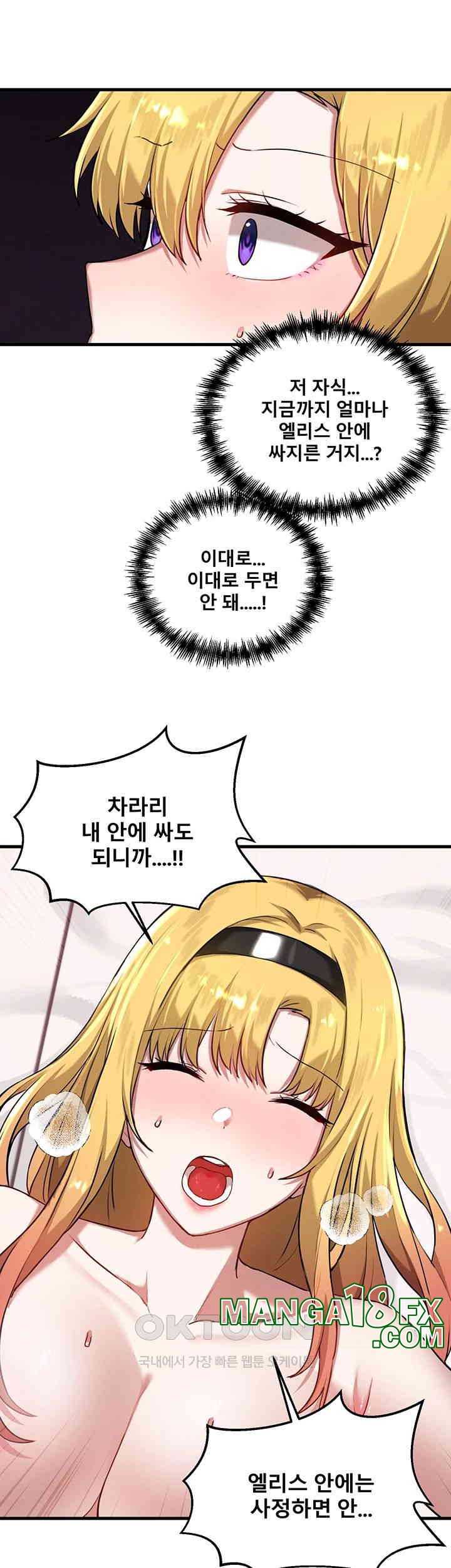 Academy 19 Game Raw - Chapter 116 [photo 24] - MangaPorn