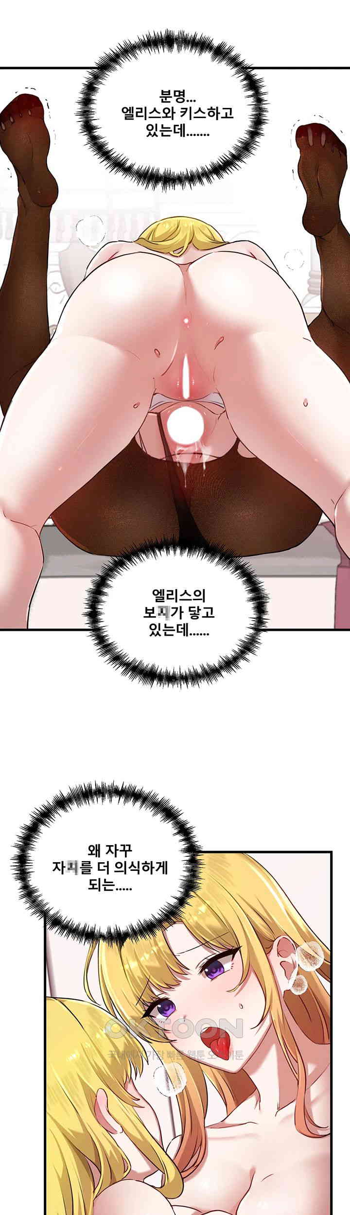 Academy 19 Game Raw - Chapter 116 [photo 35] - MangaPorn