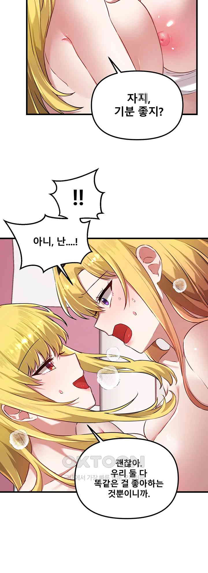 Academy 19 Game Raw - Chapter 116 [photo 36] - MangaPorn