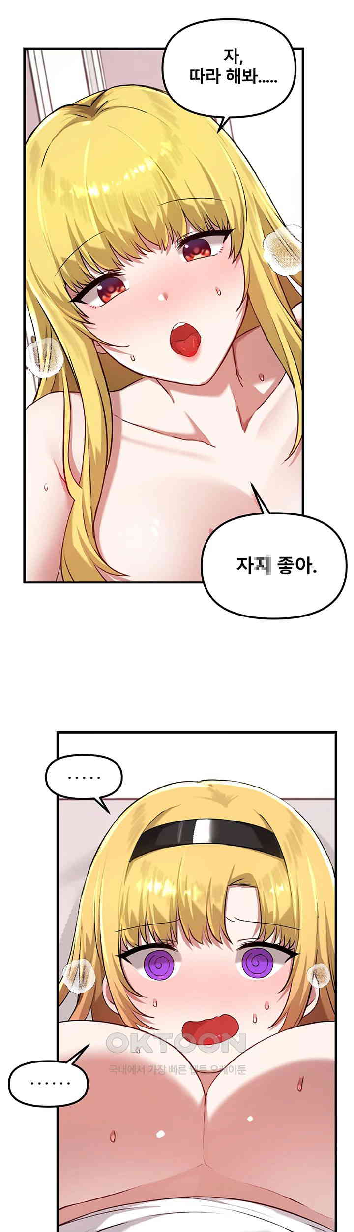 Academy 19 Game Raw - Chapter 116 [photo 37] - MangaPorn