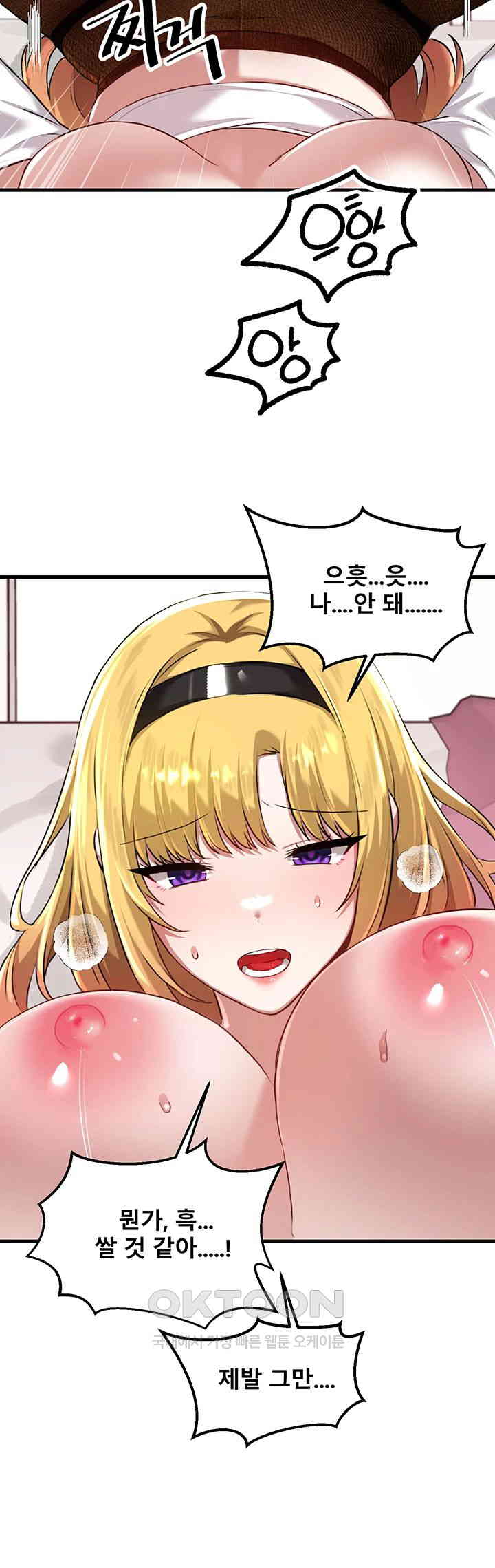 Academy 19 Game Raw - Chapter 116 [photo 41] - MangaPorn