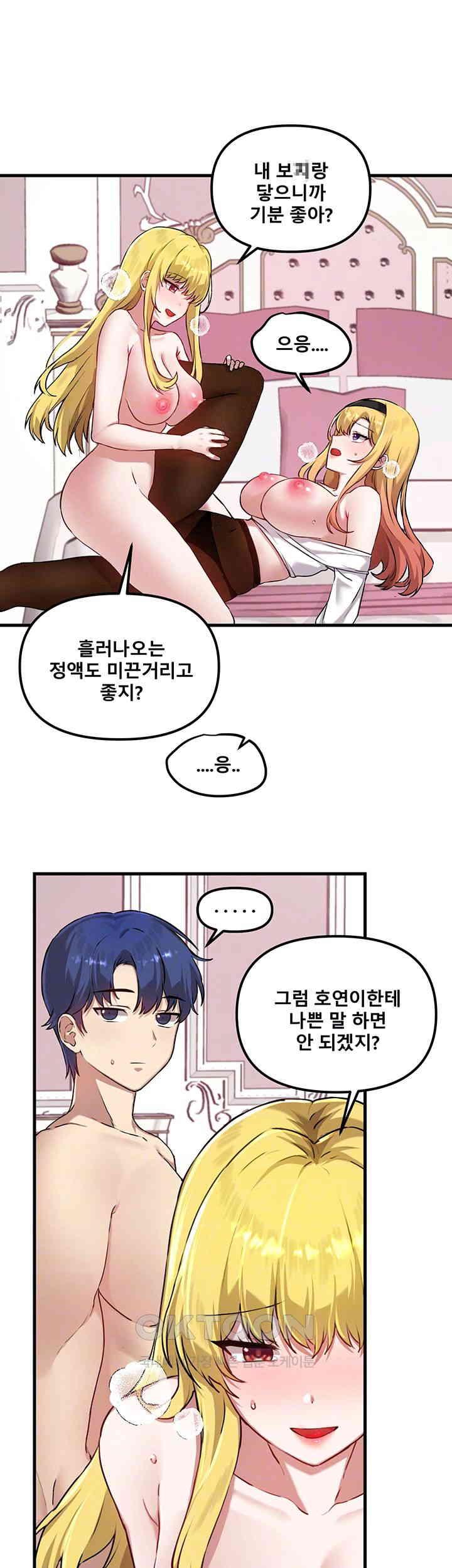 Academy 19 Game Raw - Chapter 116 [photo 9] - MangaPorn